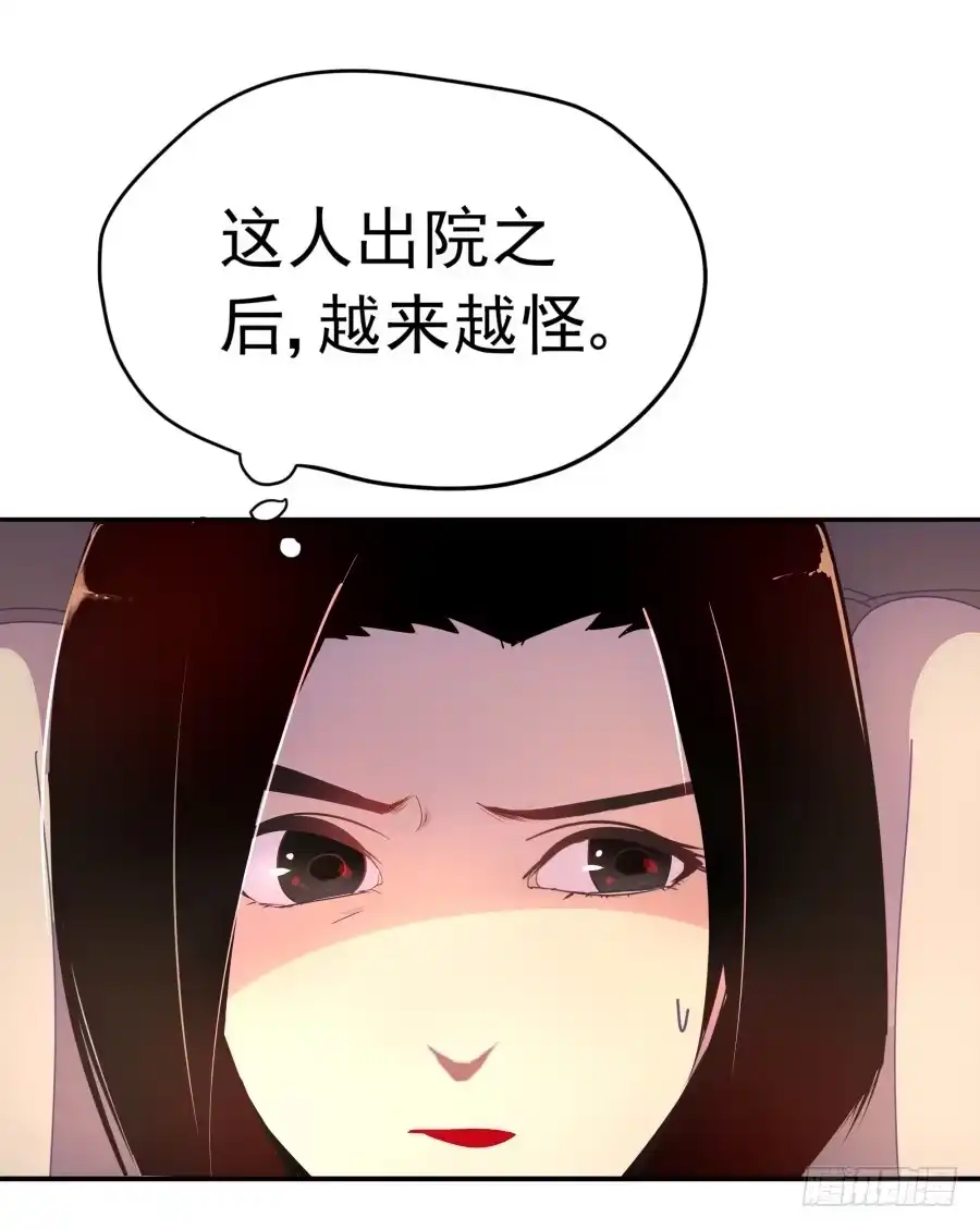 《我可不是老实人》第二话：我要让你付出代价 第7页