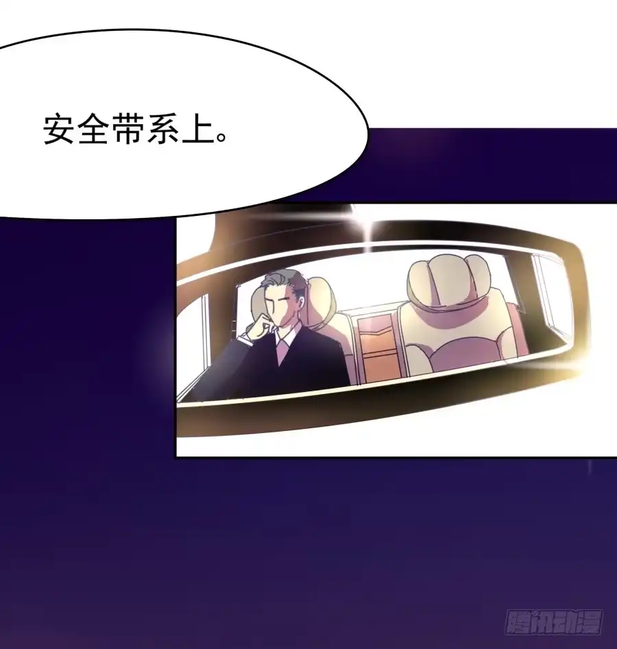 《我可不是老实人》第二话：我要让你付出代价 第8页