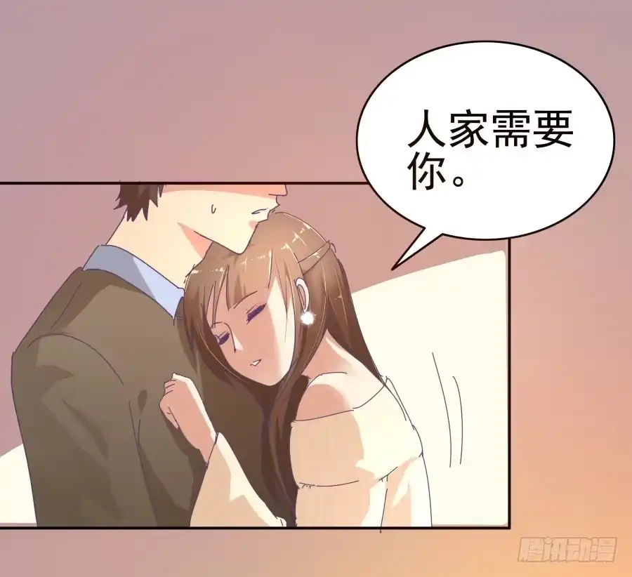 《我可不是老实人》第二话：我要让你付出代价 第47页