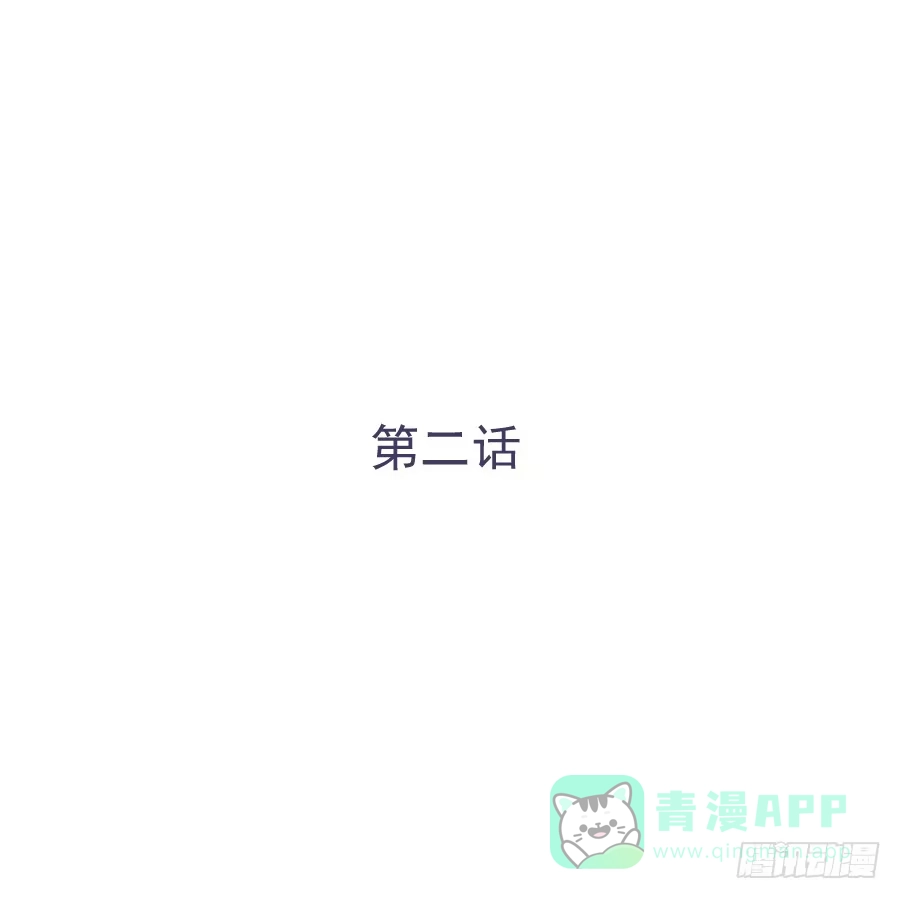 《我可不是老实人》第二话：我要让你付出代价 第1页