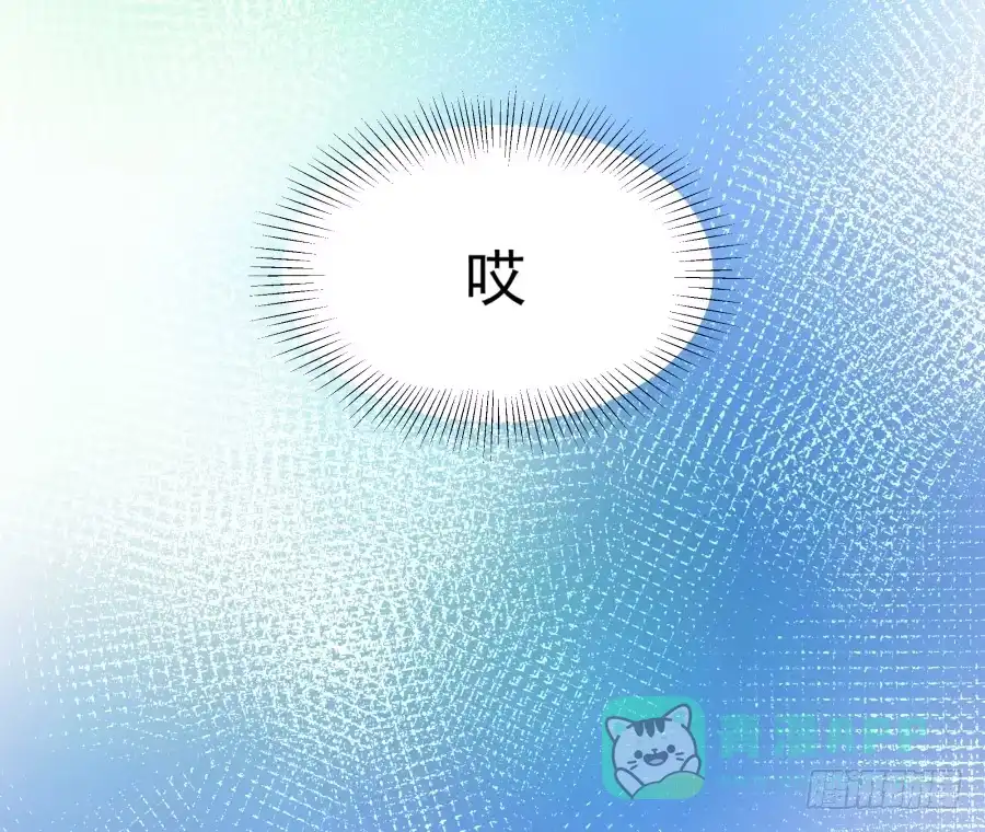 《我可不是老实人》第二话：我要让你付出代价 第16页