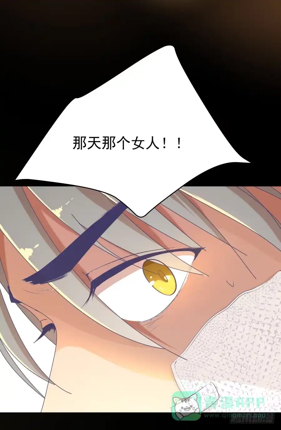 《我可不是老实人》第二话：我要让你付出代价 第36页