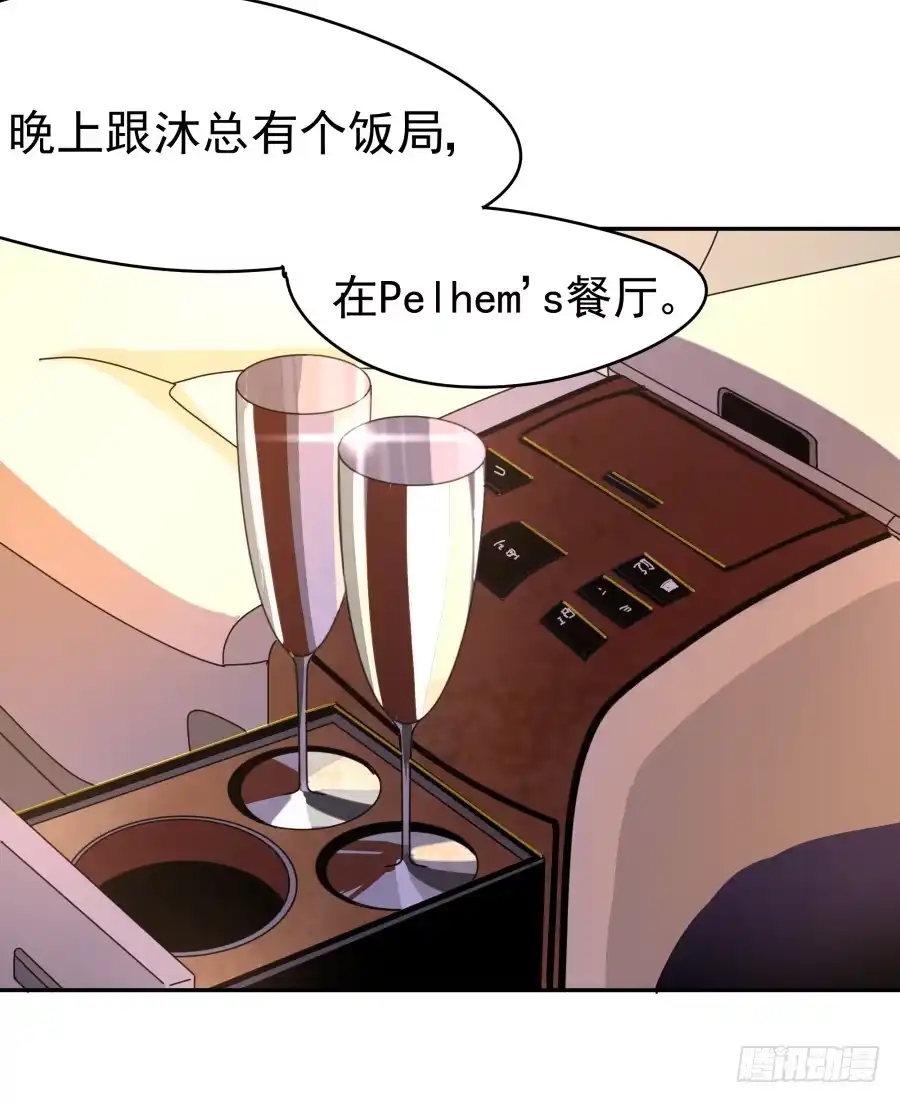 《我可不是老实人》第二话：我要让你付出代价 第4页