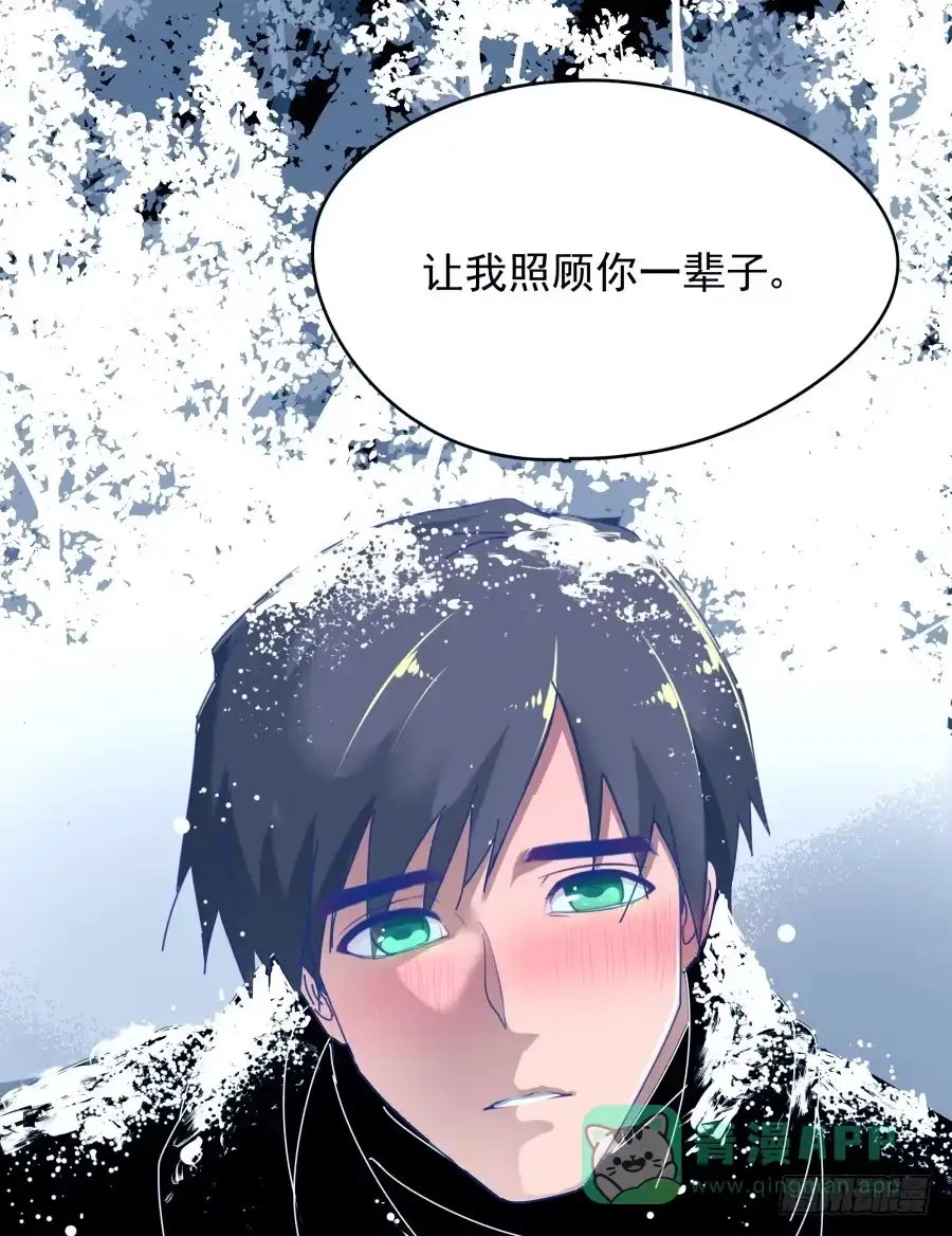 《我可不是老实人》第二话：我要让你付出代价 第26页