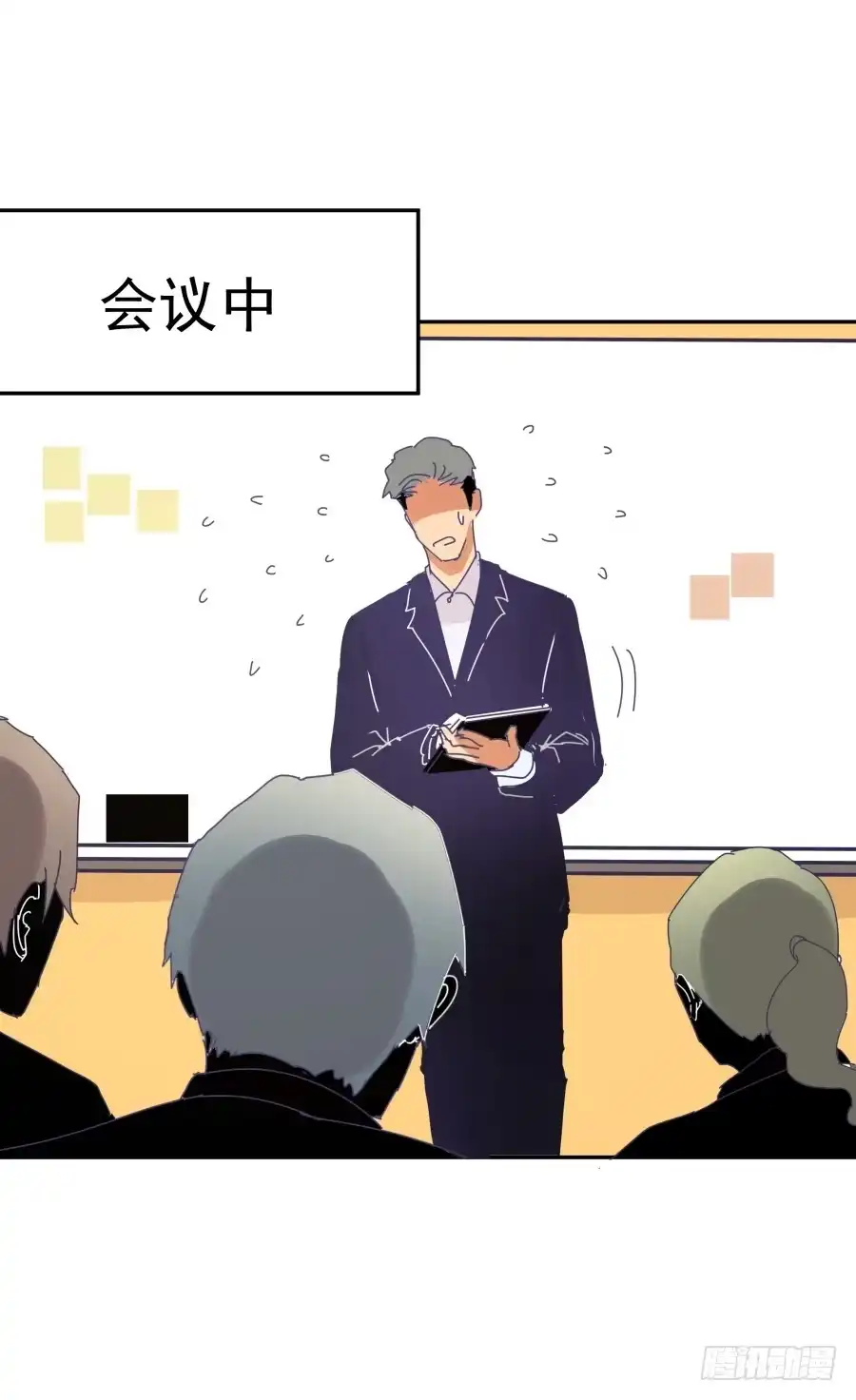 《我可不是老实人》第二话：我要让你付出代价 第80页