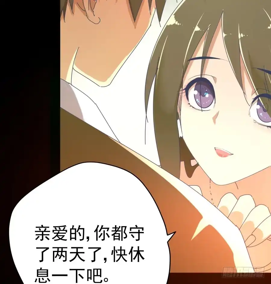 《我可不是老实人》第二话：我要让你付出代价 第39页