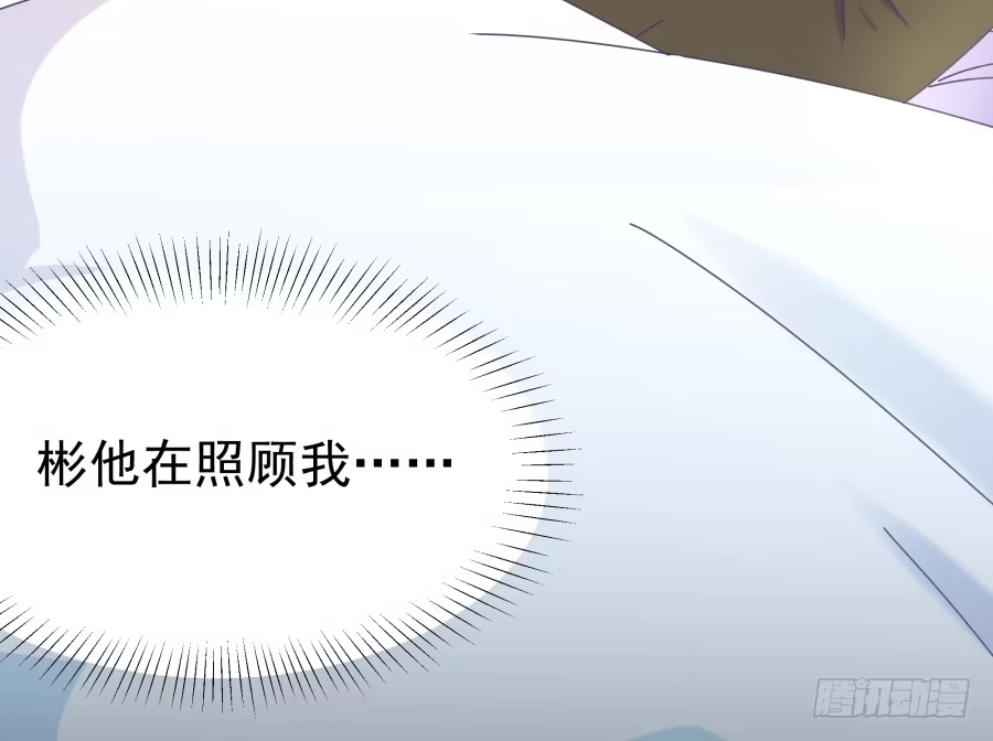 《我可不是老实人》第二话：我要让你付出代价 第22页