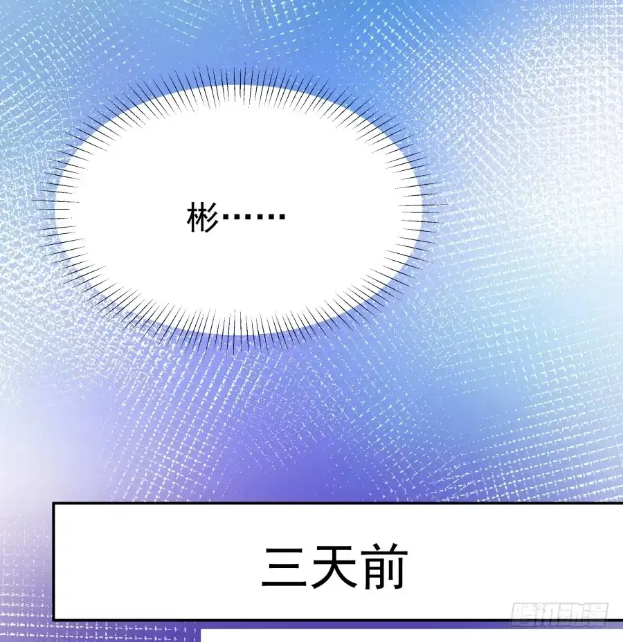 《我可不是老实人》第二话：我要让你付出代价 第17页