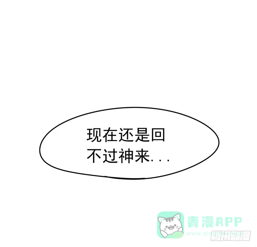 《我可不是老实人》第二话：我要让你付出代价 第11页