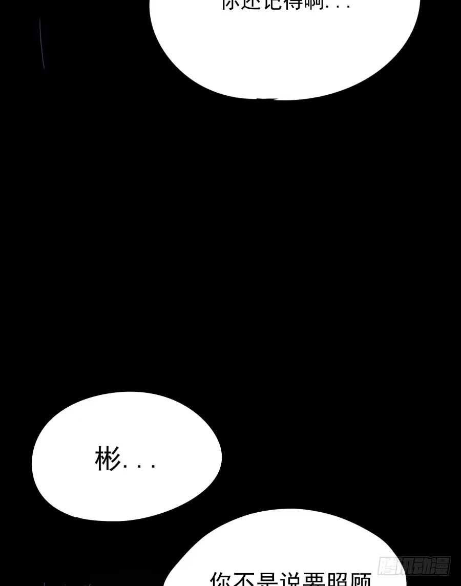 《我可不是老实人》第二话：我要让你付出代价 第29页