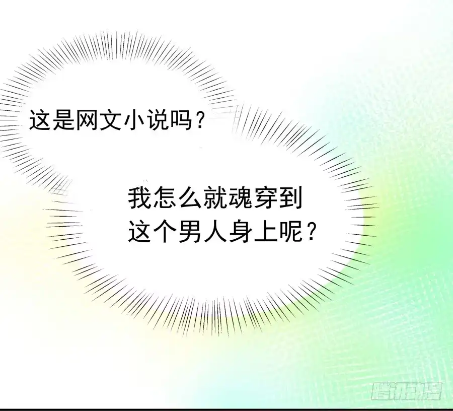 《我可不是老实人》第二话：我要让你付出代价 第13页