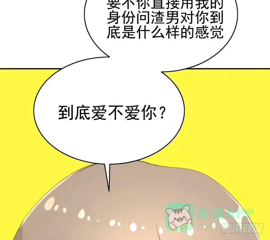 《我可不是老实人》第二十九话：傻13，不 第26页