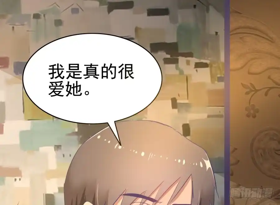 《我可不是老实人》第二十九话：傻13，不 第39页
