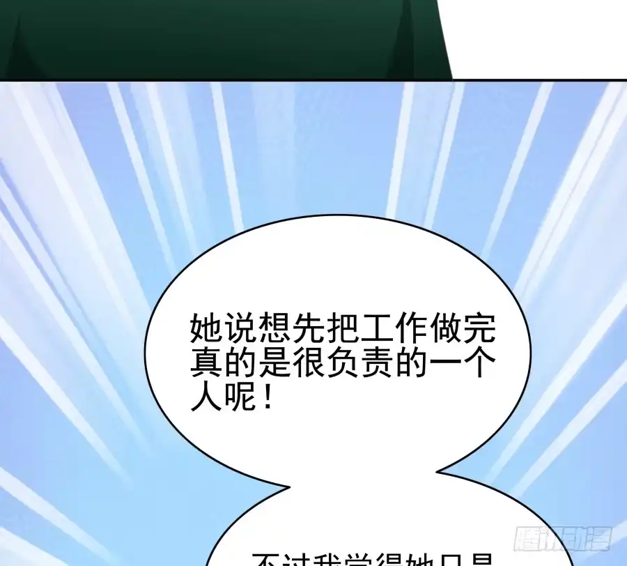 《我可不是老实人》第二十九话：傻13，不 第32页