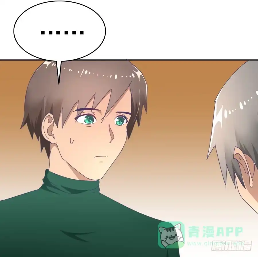 《我可不是老实人》第二十九话：傻13，不 第31页