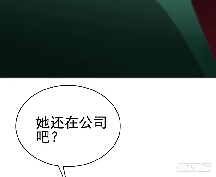 《我可不是老实人》第二十九话：傻13，不 第5页