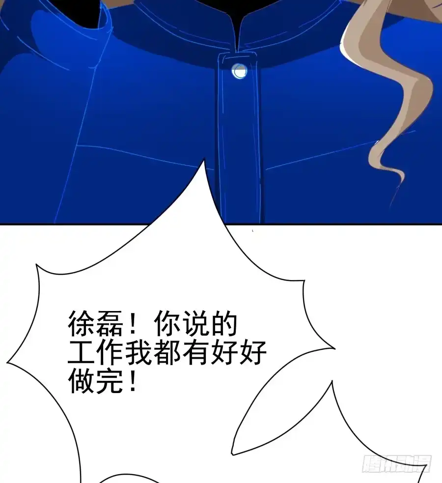 《我可不是老实人》第二十九话：傻13，不 第23页