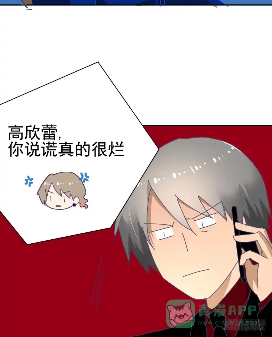 《我可不是老实人》第二十九话：傻13，不 第16页