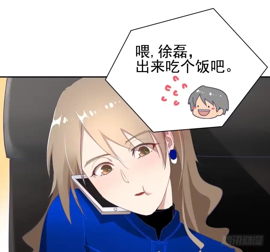 《我可不是老实人》第二十九话：傻13，不 第12页