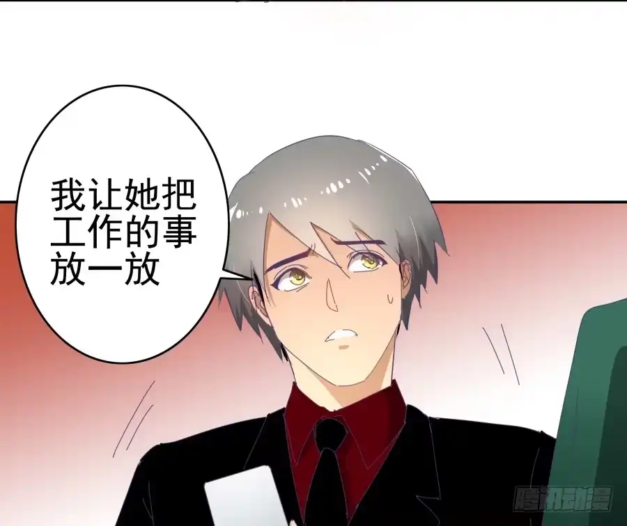 《我可不是老实人》第二十九话：傻13，不 第8页