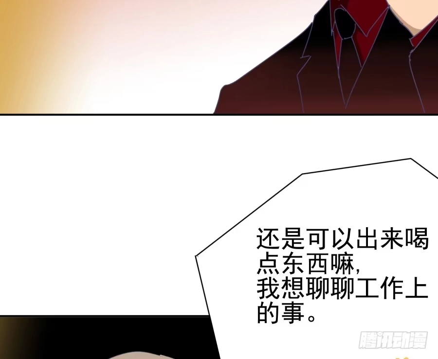 《我可不是老实人》第二十九话：傻13，不 第14页