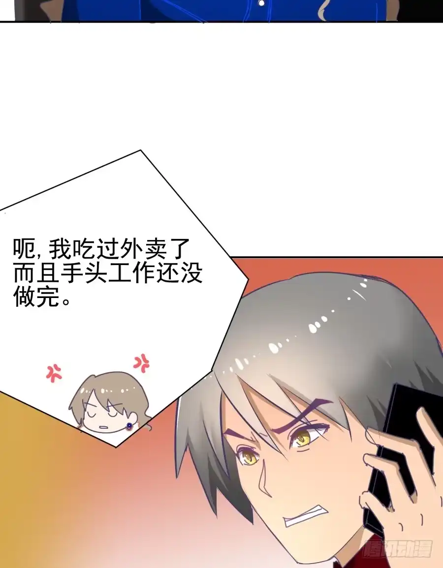 《我可不是老实人》第二十九话：傻13，不 第13页