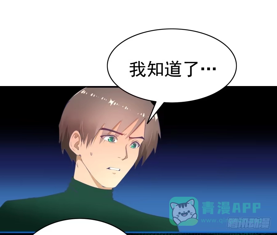 《我可不是老实人》第二十九话：傻13，不 第1页