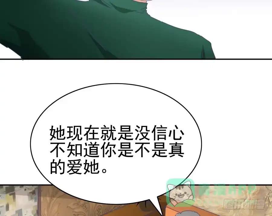 《我可不是老实人》第二十九话：傻13，不 第36页