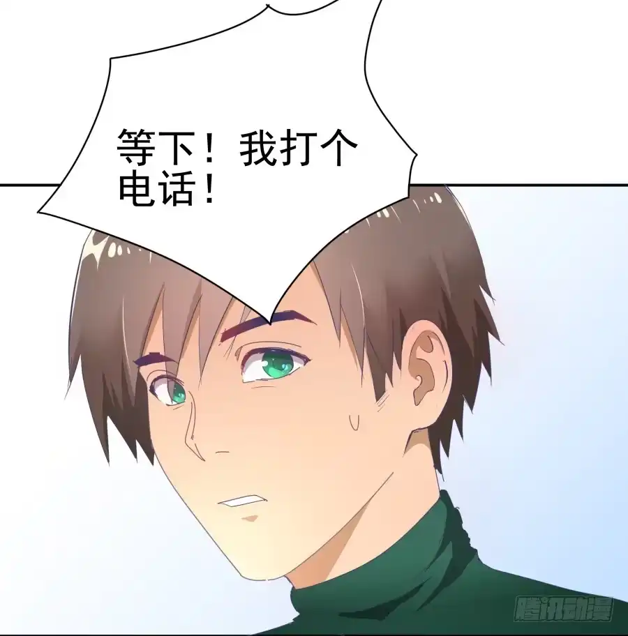 《我可不是老实人》第二十九话：傻13，不 第7页