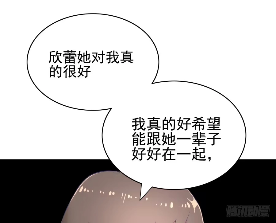 《我可不是老实人》第二十九话：傻13，不 第45页