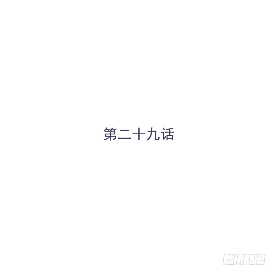 《我可不是老实人》第二十九话：傻13，不 第50页