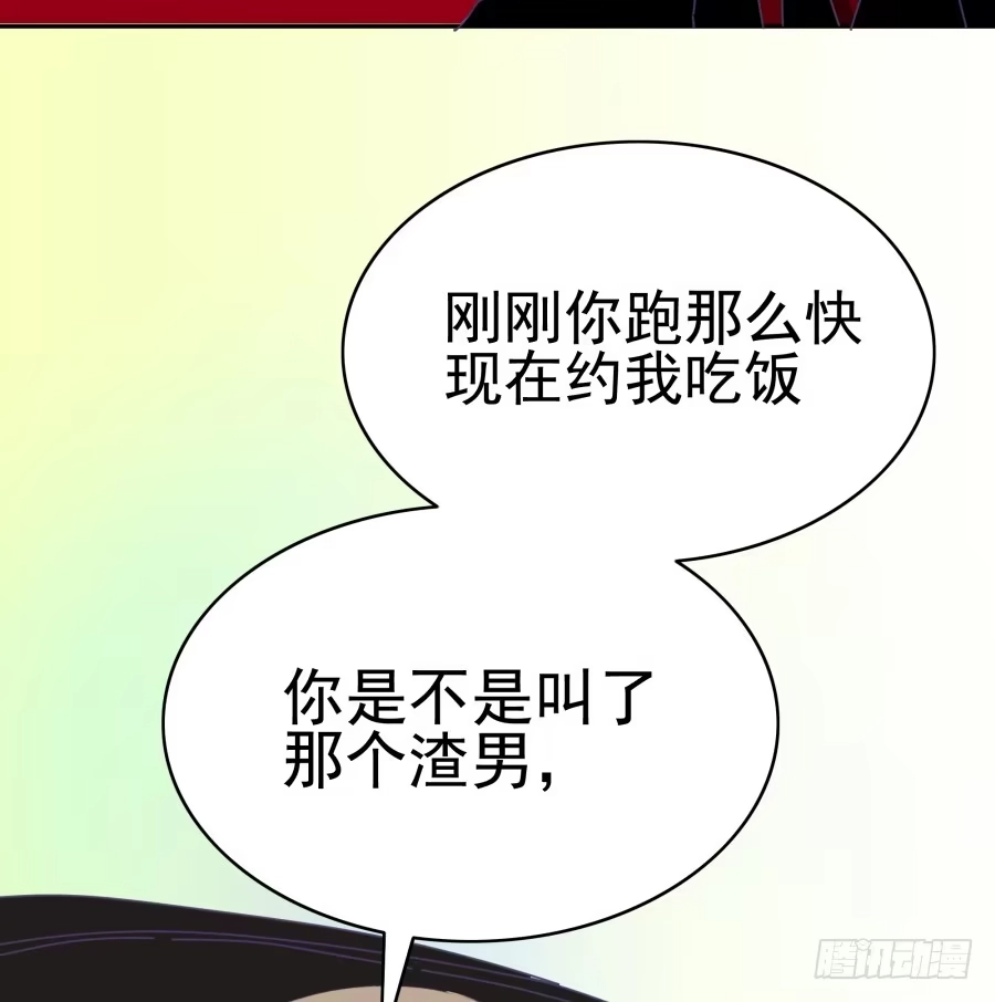 《我可不是老实人》第二十九话：傻13，不 第17页