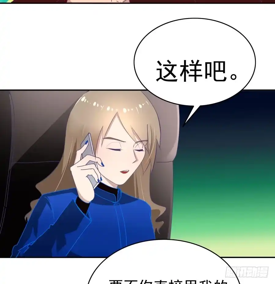 《我可不是老实人》第二十九话：傻13，不 第25页