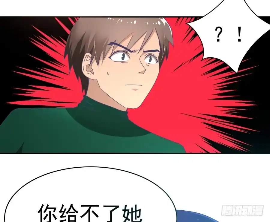 《我可不是老实人》第三十话：1000W 第32页