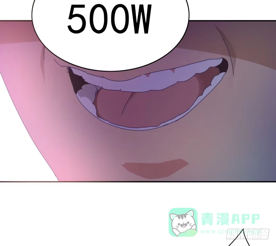 《我可不是老实人》第三十话：1000W 第31页