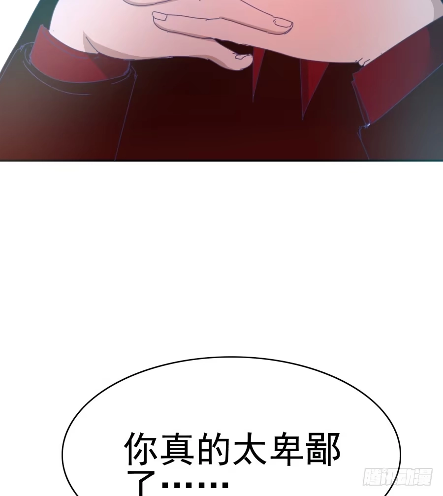 《我可不是老实人》第三十话：1000W 第34页