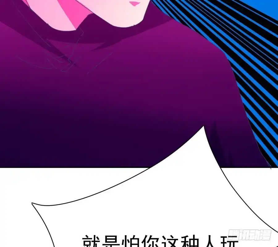 《我可不是老实人》第三十话：1000W 第38页