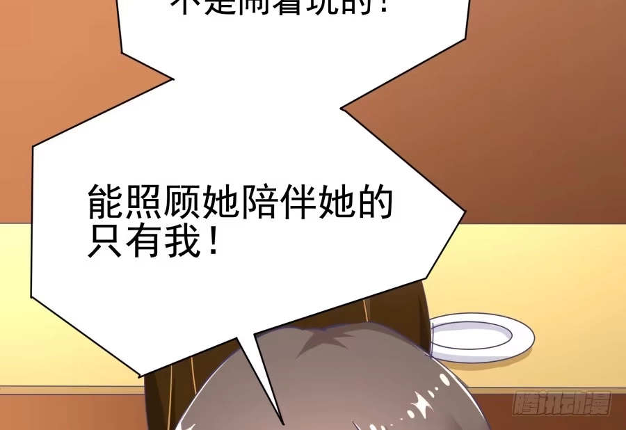 《我可不是老实人》第三十话：1000W 第12页