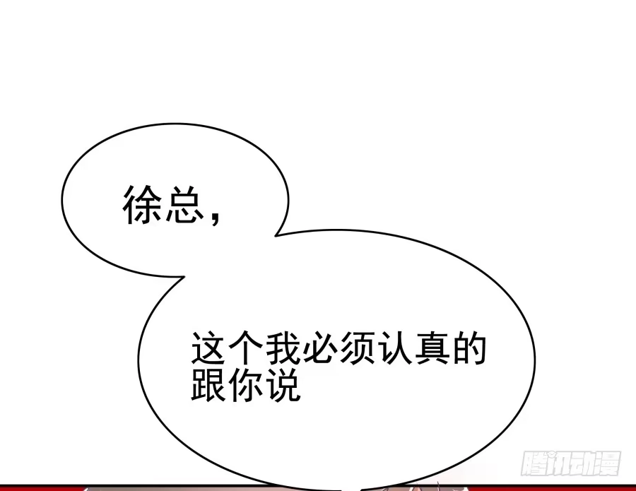 《我可不是老实人》第三十话：1000W 第10页