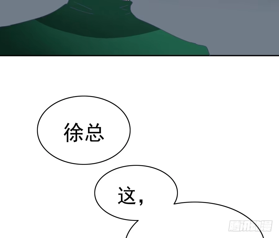 《我可不是老实人》第三十话：1000W 第7页