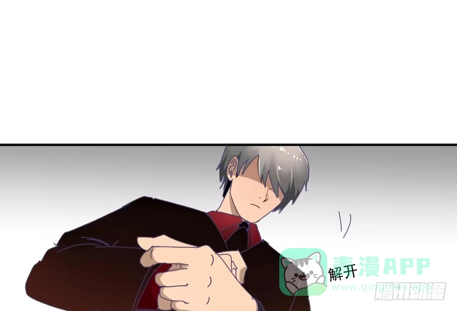 《我可不是老实人》第三十一话：这是定金 第51页
