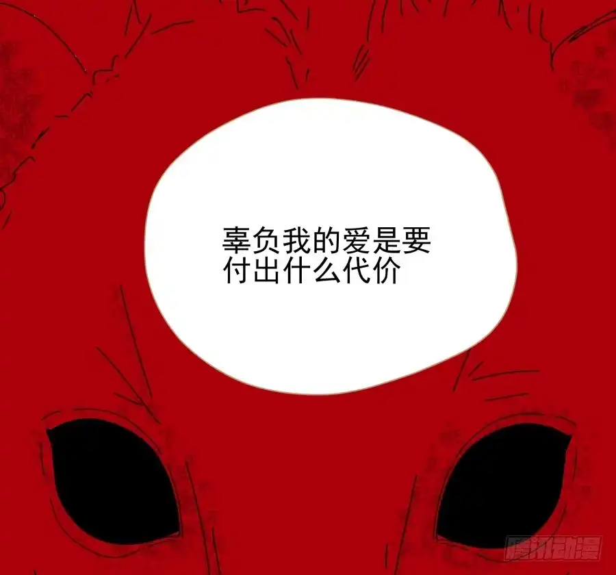 《我可不是老实人》第三十一话：这是定金 第27页