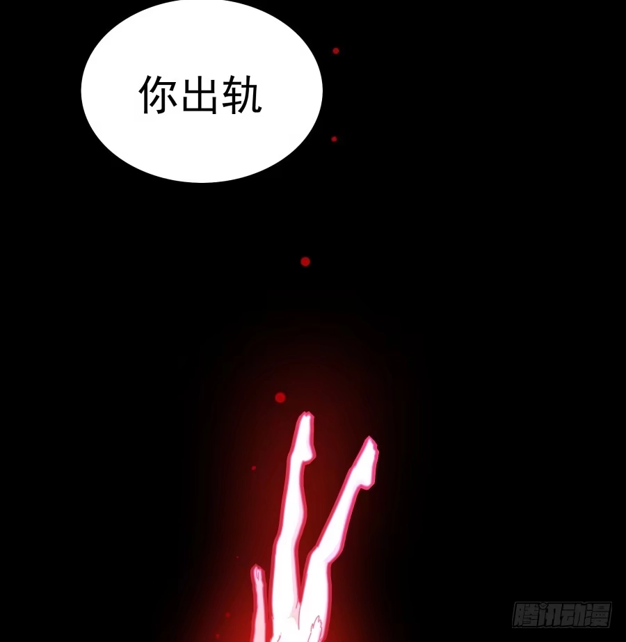 《我可不是老实人》第三十一话：这是定金 第18页
