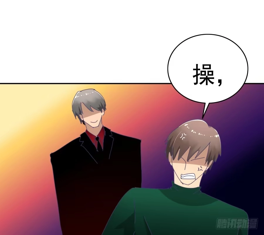 《我可不是老实人》第三十一话：这是定金 第48页