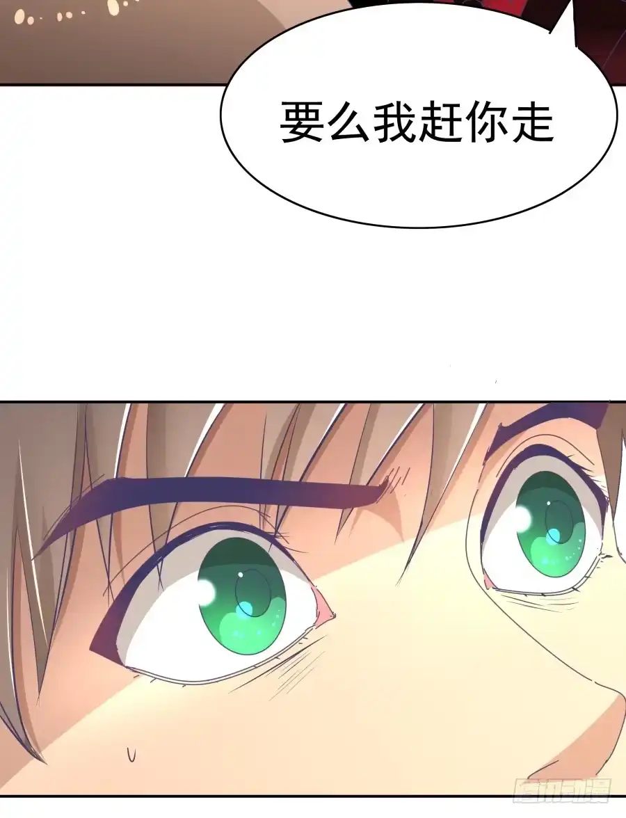 《我可不是老实人》第三十一话：这是定金 第4页