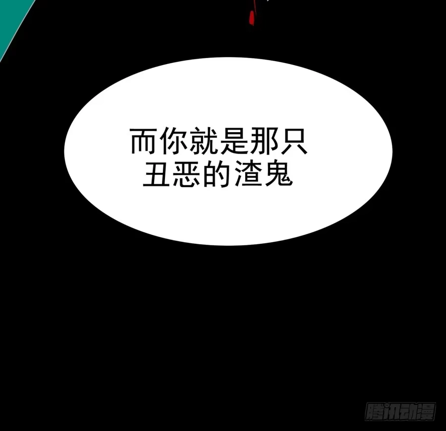 《我可不是老实人》第三十一话：这是定金 第24页