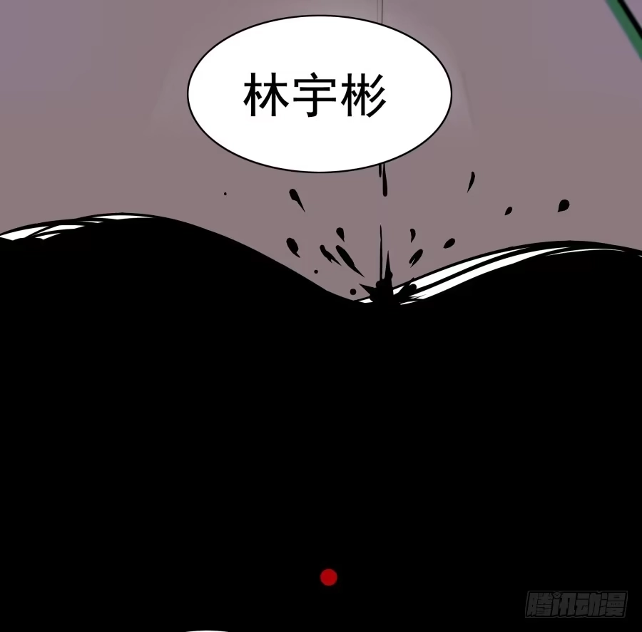 《我可不是老实人》第三十一话：这是定金 第17页