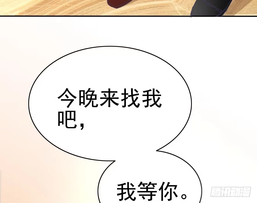 《我可不是老实人》第三十一话：这是定金 第59页