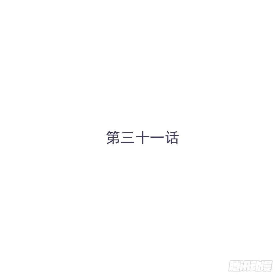 《我可不是老实人》第三十一话：这是定金 第62页