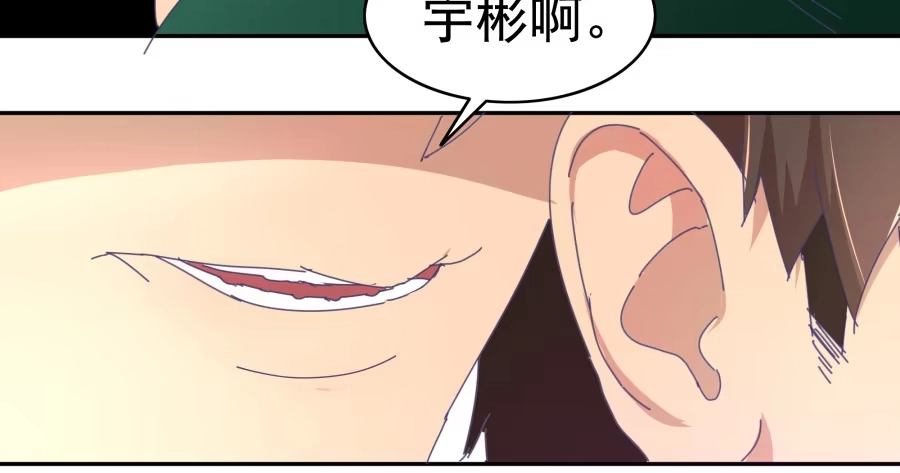 《我可不是老实人》第三十一话：这是定金 第40页